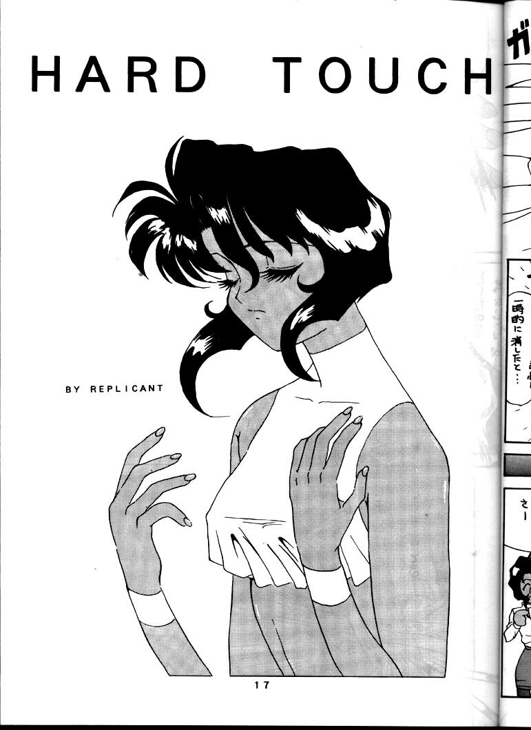 [Studio Unbalance (Replicant)] BLACK'S BLOOD (Gunsmith Cats) page 17 full