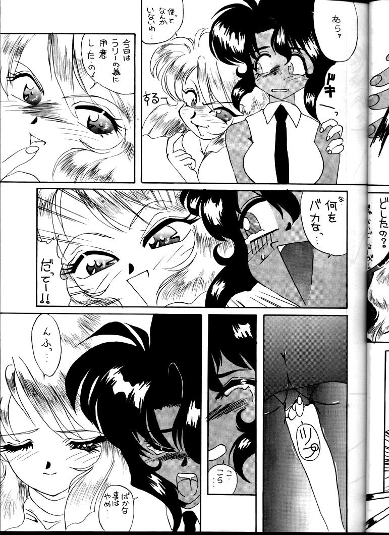 [Studio Unbalance (Replicant)] BLACK'S BLOOD (Gunsmith Cats) page 19 full