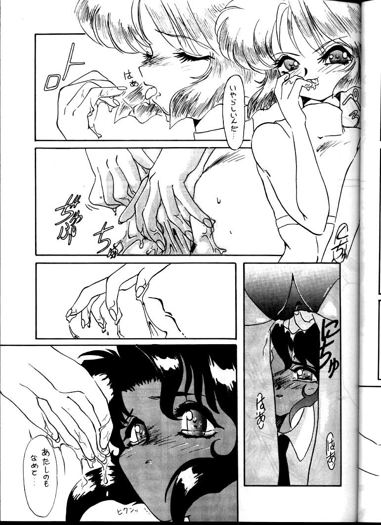 [Studio Unbalance (Replicant)] BLACK'S BLOOD (Gunsmith Cats) page 21 full