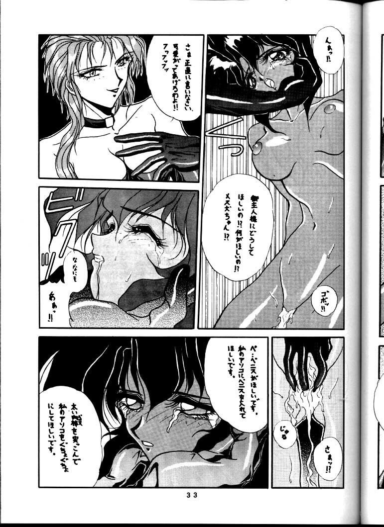 [Studio Unbalance (Replicant)] BLACK'S BLOOD (Gunsmith Cats) page 33 full