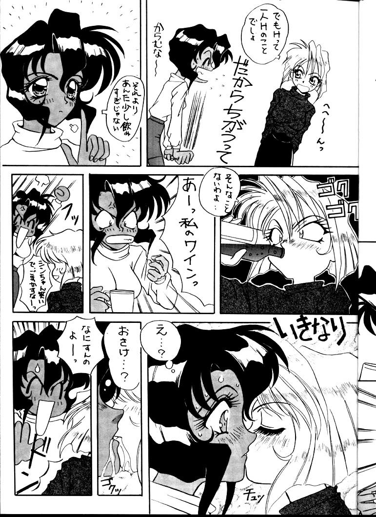 [Studio Unbalance (Replicant)] BLACK'S BLOOD (Gunsmith Cats) page 7 full