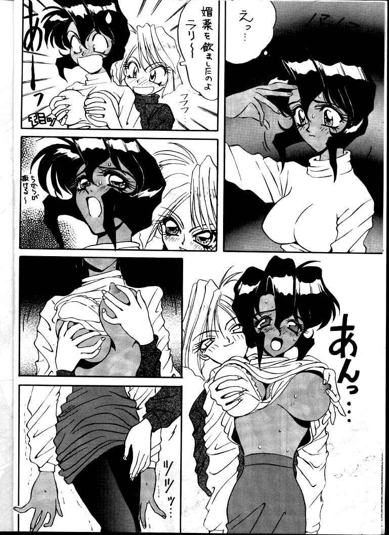 [Studio Unbalance (Replicant)] BLACK'S BLOOD (Gunsmith Cats) page 8 full