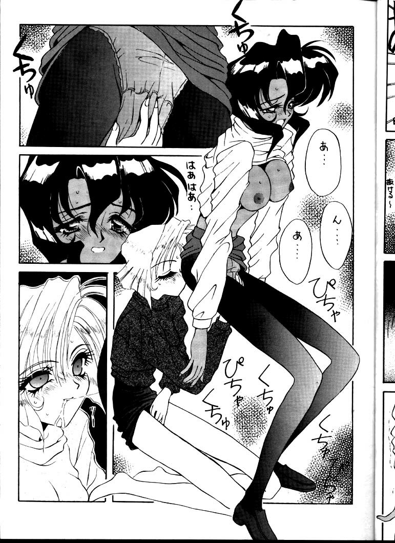 [Studio Unbalance (Replicant)] BLACK'S BLOOD (Gunsmith Cats) page 9 full