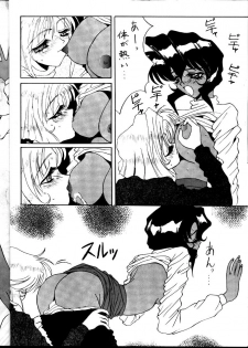 [Studio Unbalance (Replicant)] BLACK'S BLOOD (Gunsmith Cats) - page 10