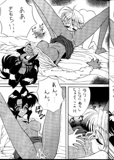 [Studio Unbalance (Replicant)] BLACK'S BLOOD (Gunsmith Cats) - page 13