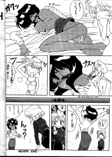 [Studio Unbalance (Replicant)] BLACK'S BLOOD (Gunsmith Cats) - page 16