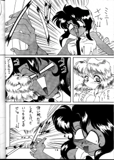 [Studio Unbalance (Replicant)] BLACK'S BLOOD (Gunsmith Cats) - page 18