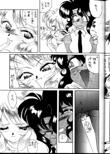 [Studio Unbalance (Replicant)] BLACK'S BLOOD (Gunsmith Cats) - page 19