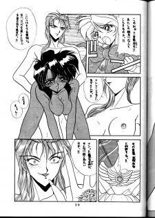[Studio Unbalance (Replicant)] BLACK'S BLOOD (Gunsmith Cats) - page 39