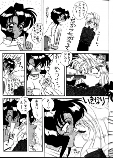 [Studio Unbalance (Replicant)] BLACK'S BLOOD (Gunsmith Cats) - page 7