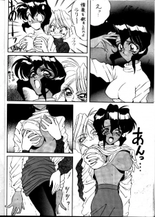 [Studio Unbalance (Replicant)] BLACK'S BLOOD (Gunsmith Cats) - page 8
