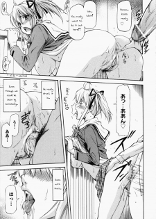 [Nagare Ippon] Onnanoko Bazaar #6 House of Happiness [ENG] - page 17