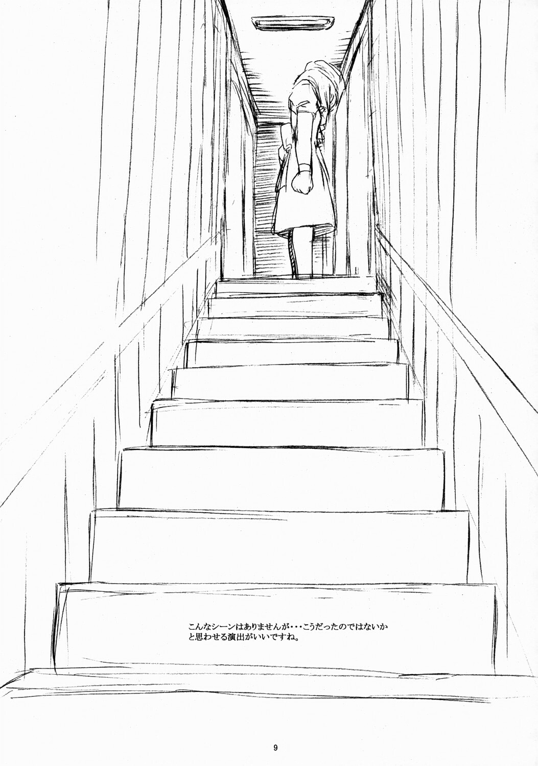 (CSP4) [Soreya (Nishitsuki Tsutomu)] Higurashi Dake ga Kiite ita (Higurashi no Naku Koro ni) page 8 full