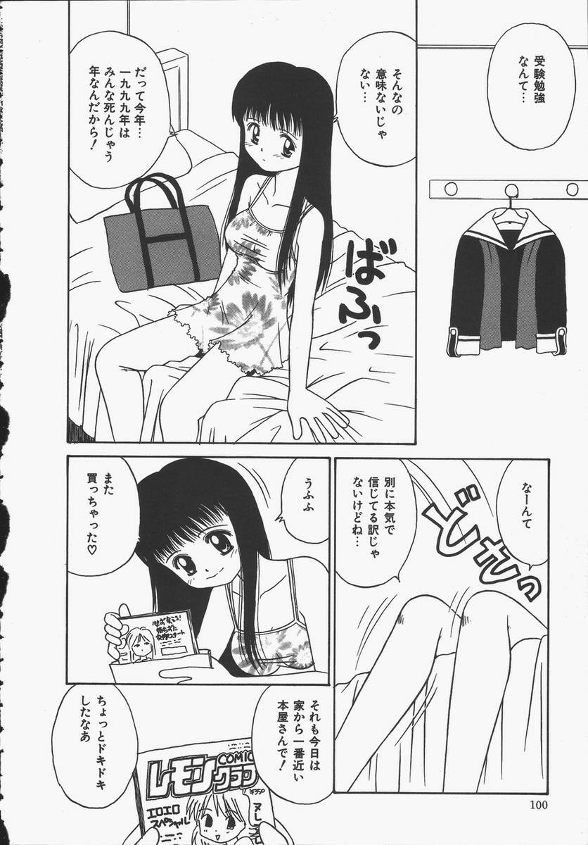 [Donkey] Yokan ha Tokimeki Crystal page 100 full