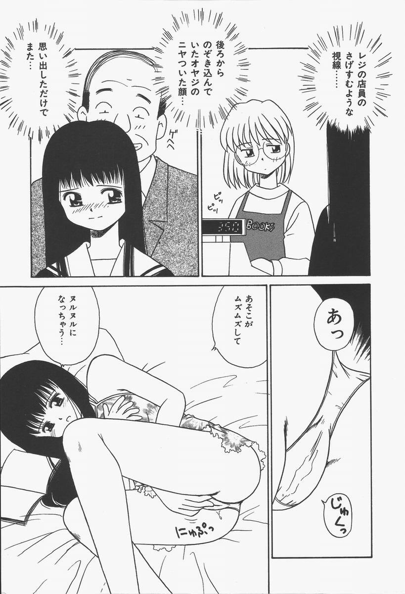 [Donkey] Yokan ha Tokimeki Crystal page 101 full