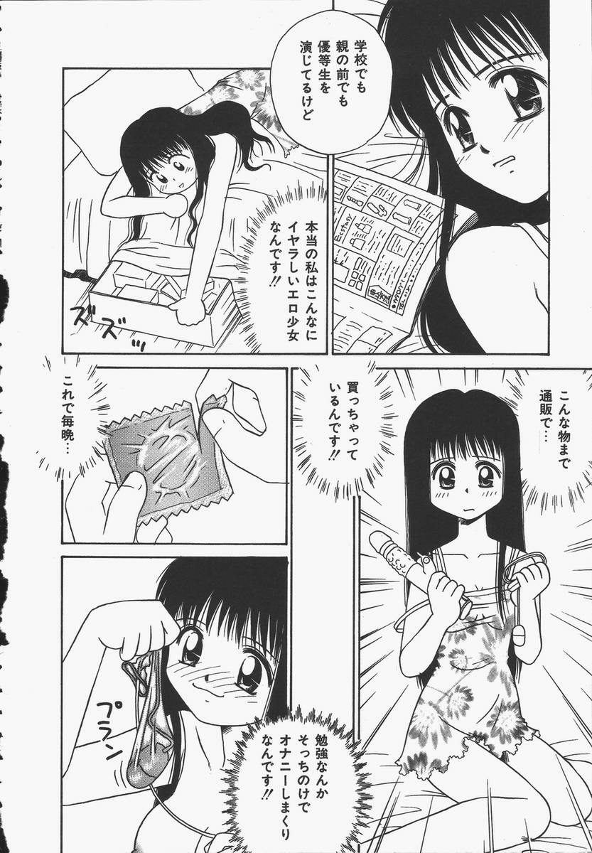 [Donkey] Yokan ha Tokimeki Crystal page 102 full