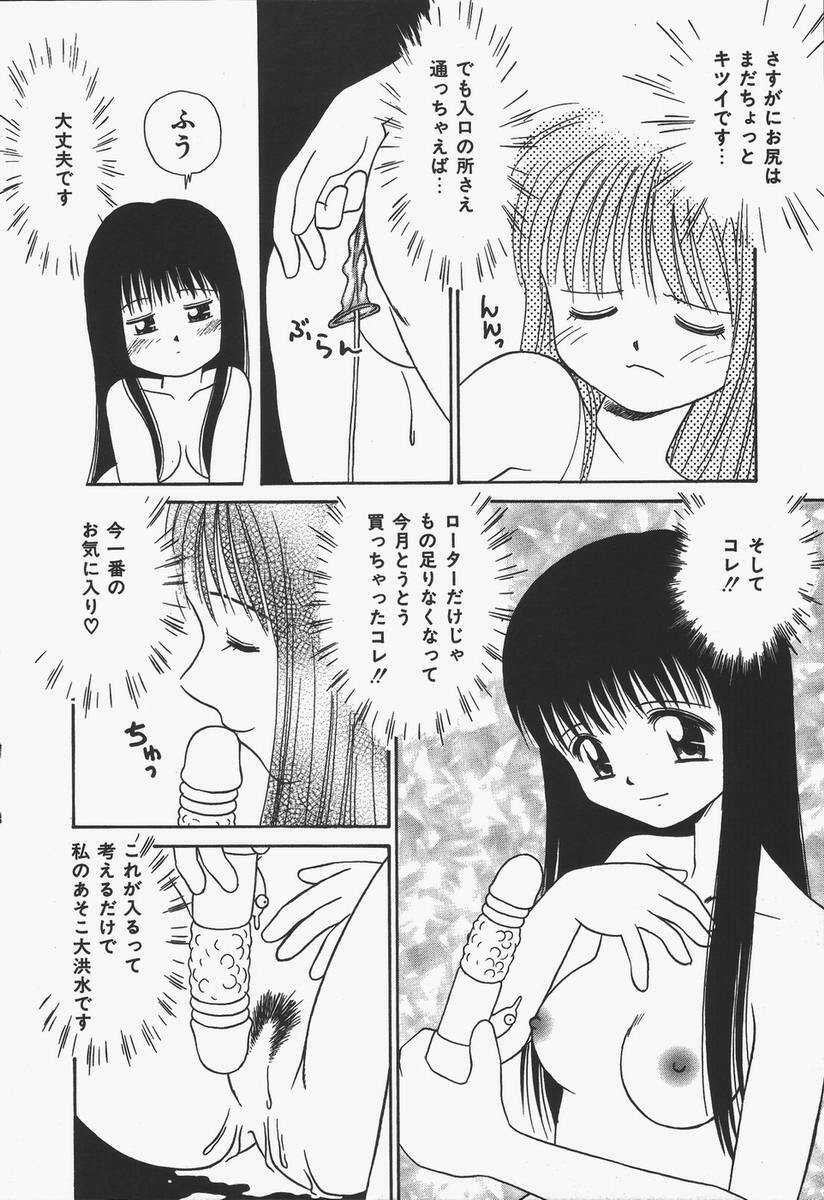 [Donkey] Yokan ha Tokimeki Crystal page 104 full