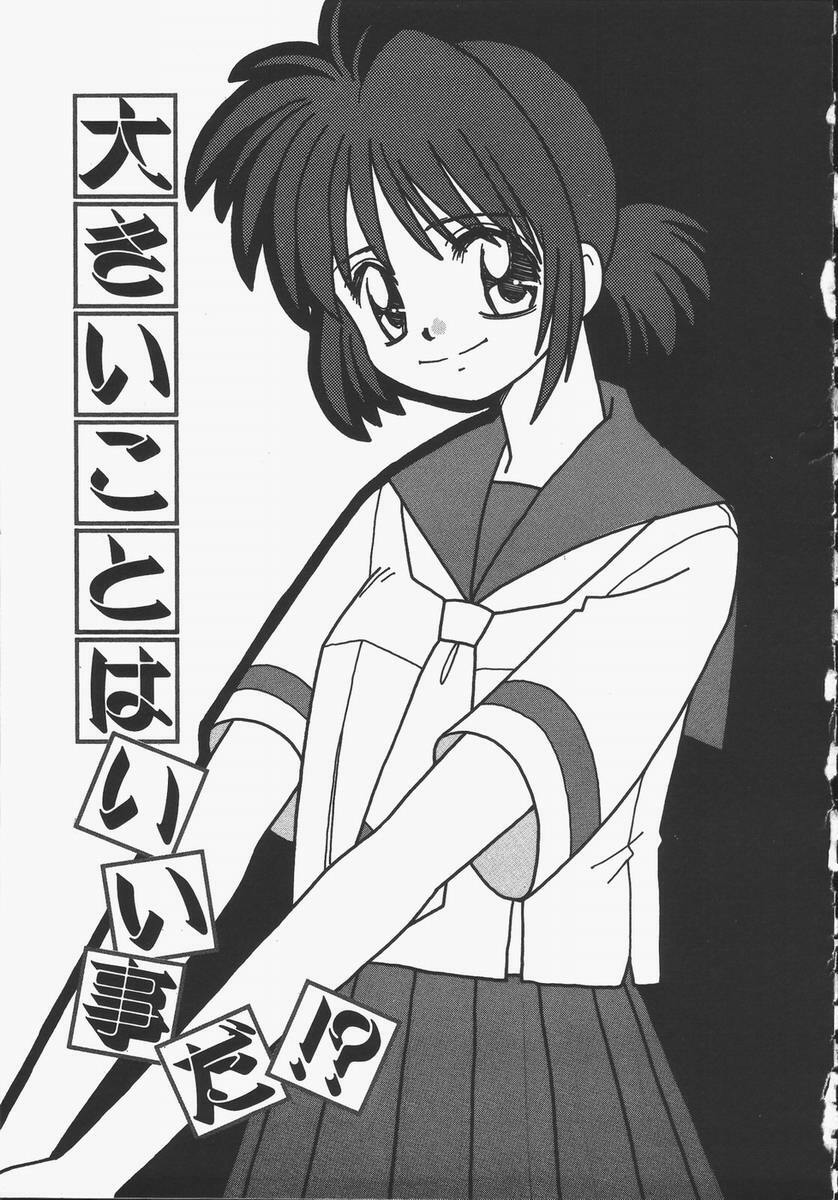 [Donkey] Yokan ha Tokimeki Crystal page 111 full