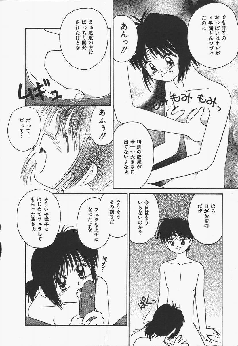 [Donkey] Yokan ha Tokimeki Crystal page 116 full