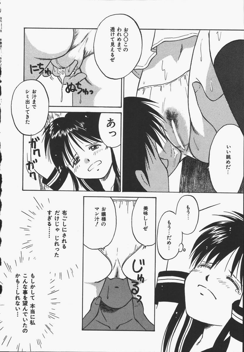 [Donkey] Yokan ha Tokimeki Crystal page 70 full