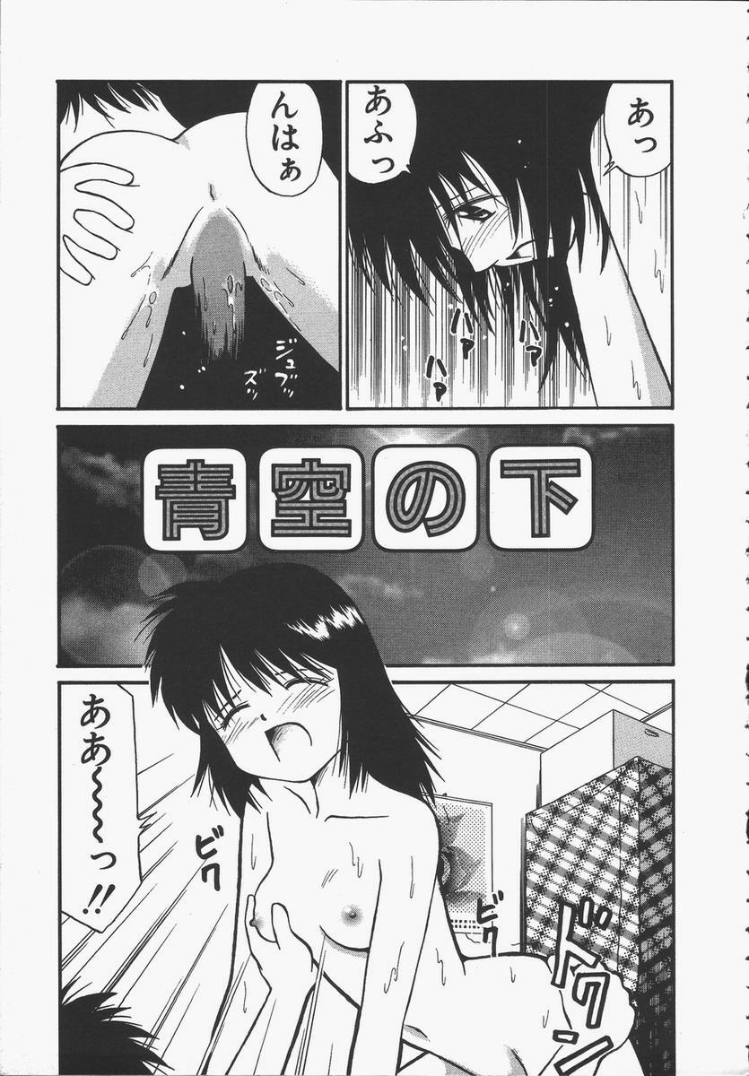[Donkey] Yokan ha Tokimeki Crystal page 75 full