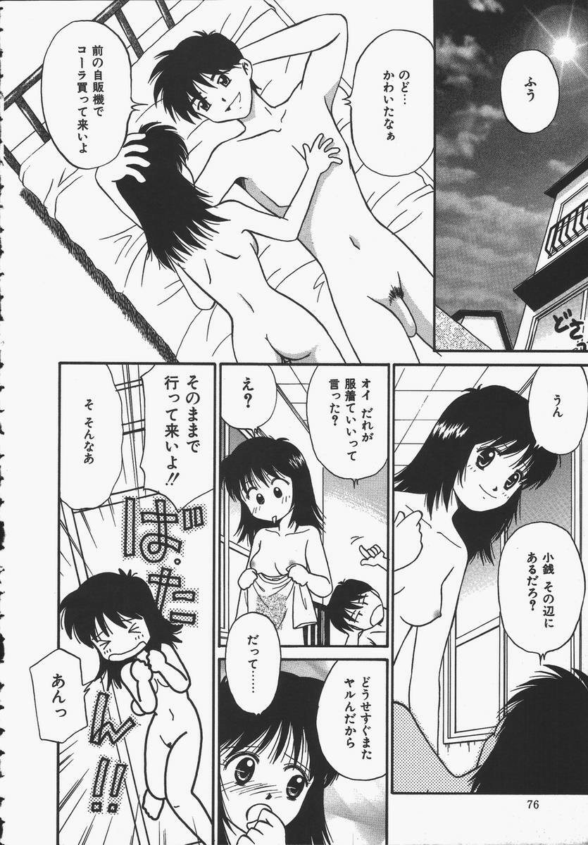 [Donkey] Yokan ha Tokimeki Crystal page 76 full