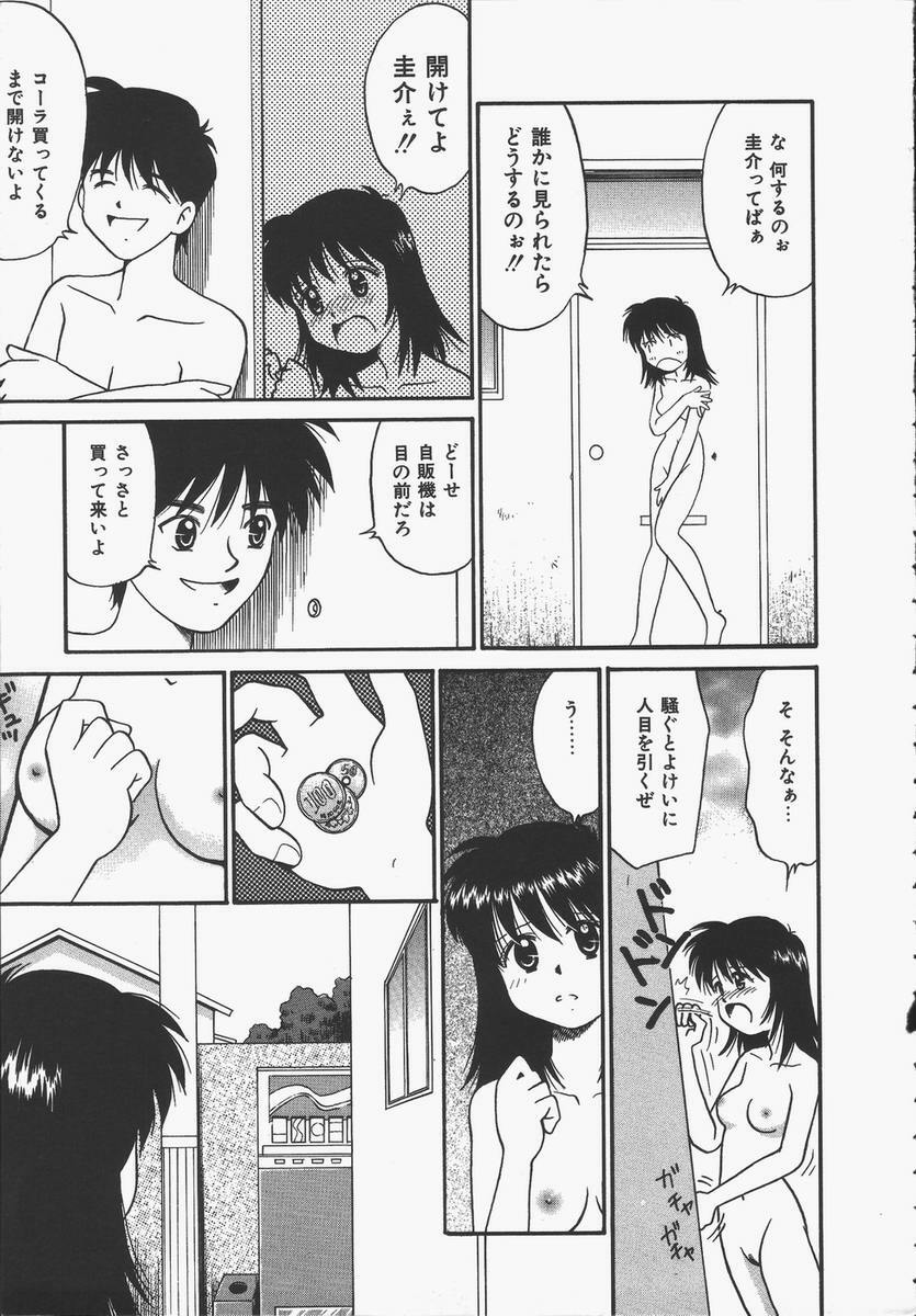 [Donkey] Yokan ha Tokimeki Crystal page 77 full