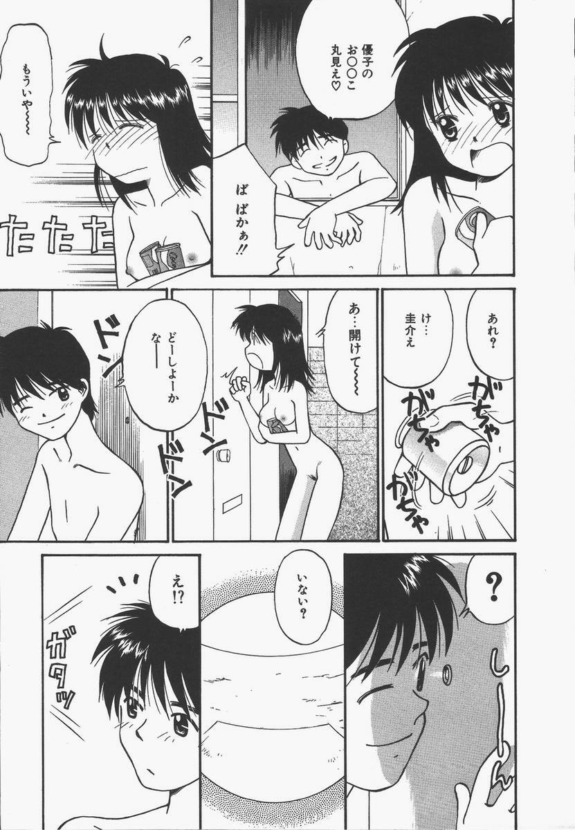 [Donkey] Yokan ha Tokimeki Crystal page 79 full