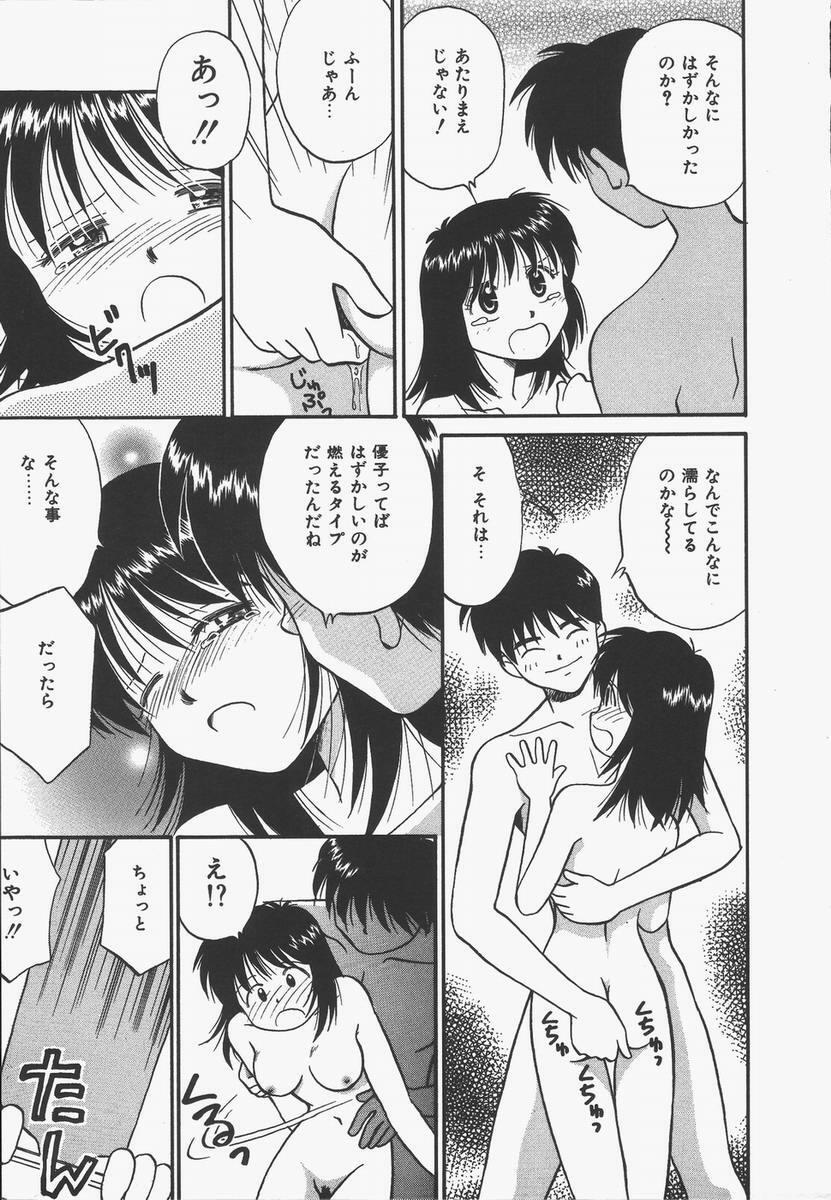 [Donkey] Yokan ha Tokimeki Crystal page 81 full