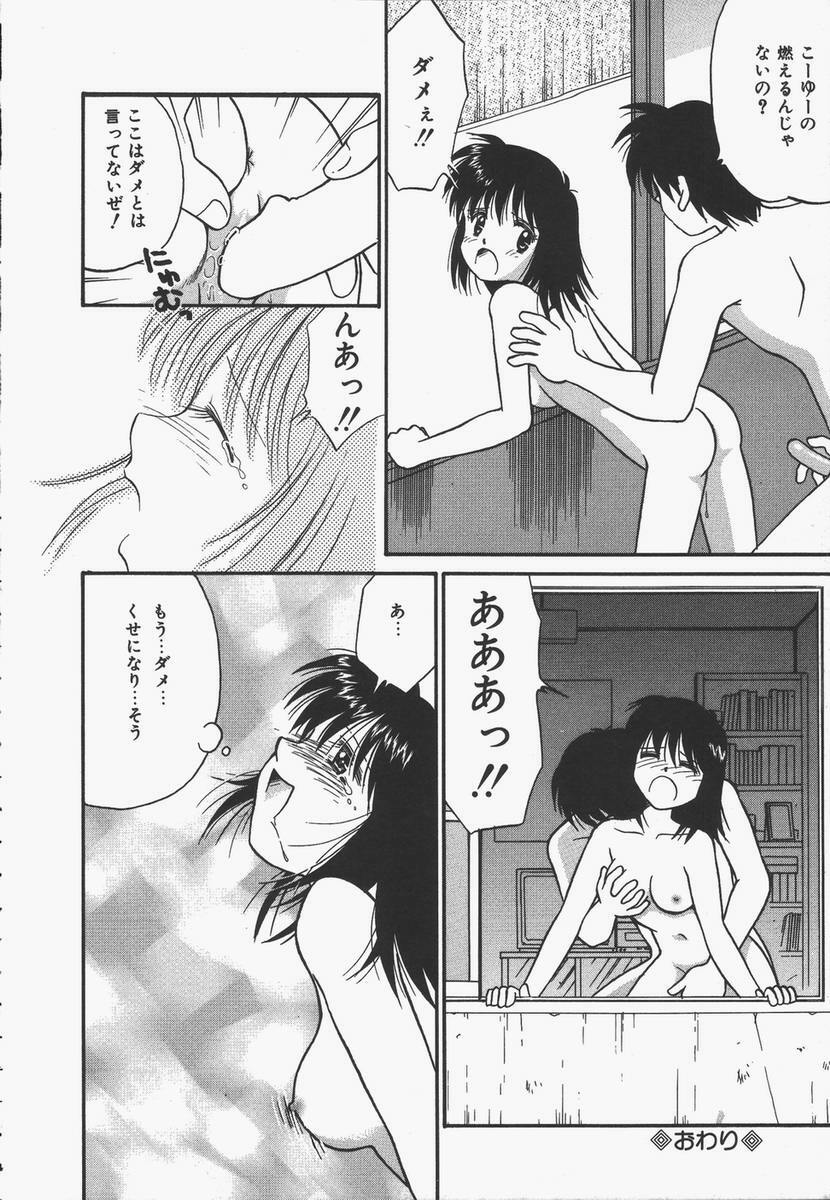 [Donkey] Yokan ha Tokimeki Crystal page 82 full