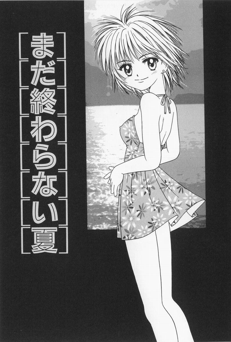 [Donkey] Yokan ha Tokimeki Crystal page 83 full
