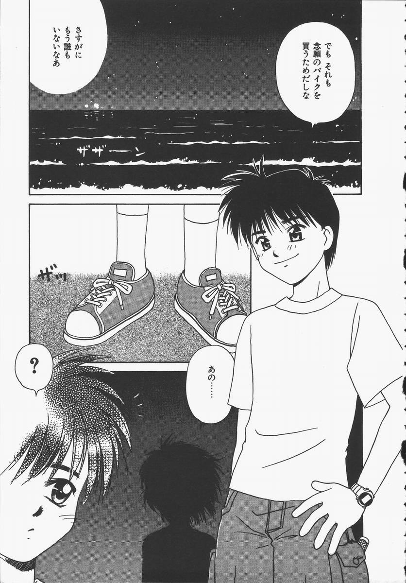 [Donkey] Yokan ha Tokimeki Crystal page 85 full