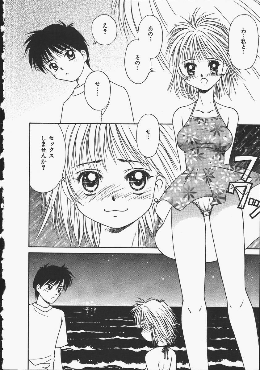 [Donkey] Yokan ha Tokimeki Crystal page 86 full