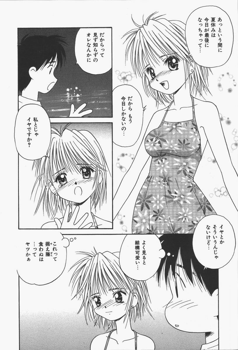 [Donkey] Yokan ha Tokimeki Crystal page 88 full