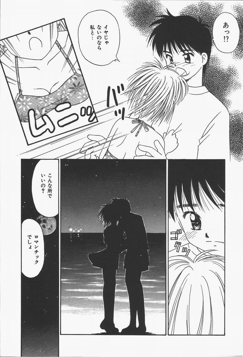 [Donkey] Yokan ha Tokimeki Crystal page 89 full