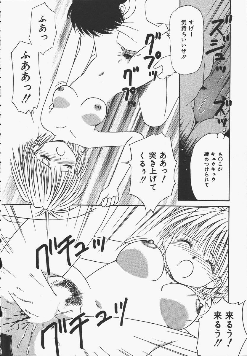 [Donkey] Yokan ha Tokimeki Crystal page 94 full