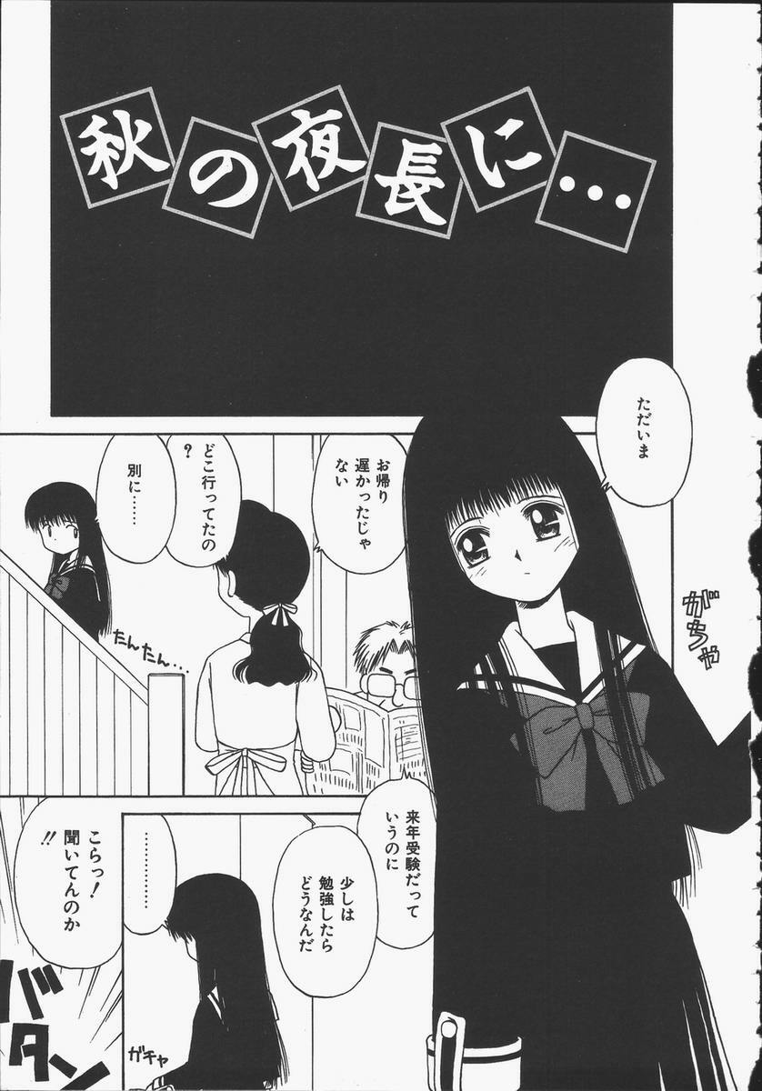 [Donkey] Yokan ha Tokimeki Crystal page 99 full
