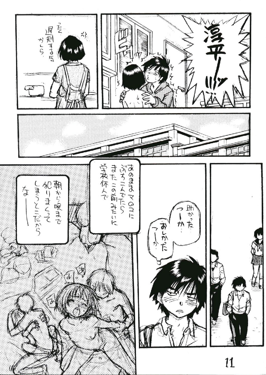 (SC21) [Okina Keikaku (Shiwasu no Okina)] Ichigo 800% (Ichigo 100%) page 10 full