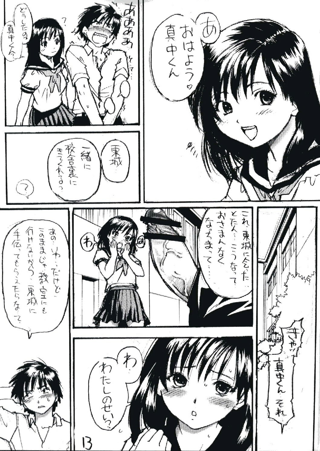 (SC21) [Okina Keikaku (Shiwasu no Okina)] Ichigo 800% (Ichigo 100%) page 12 full