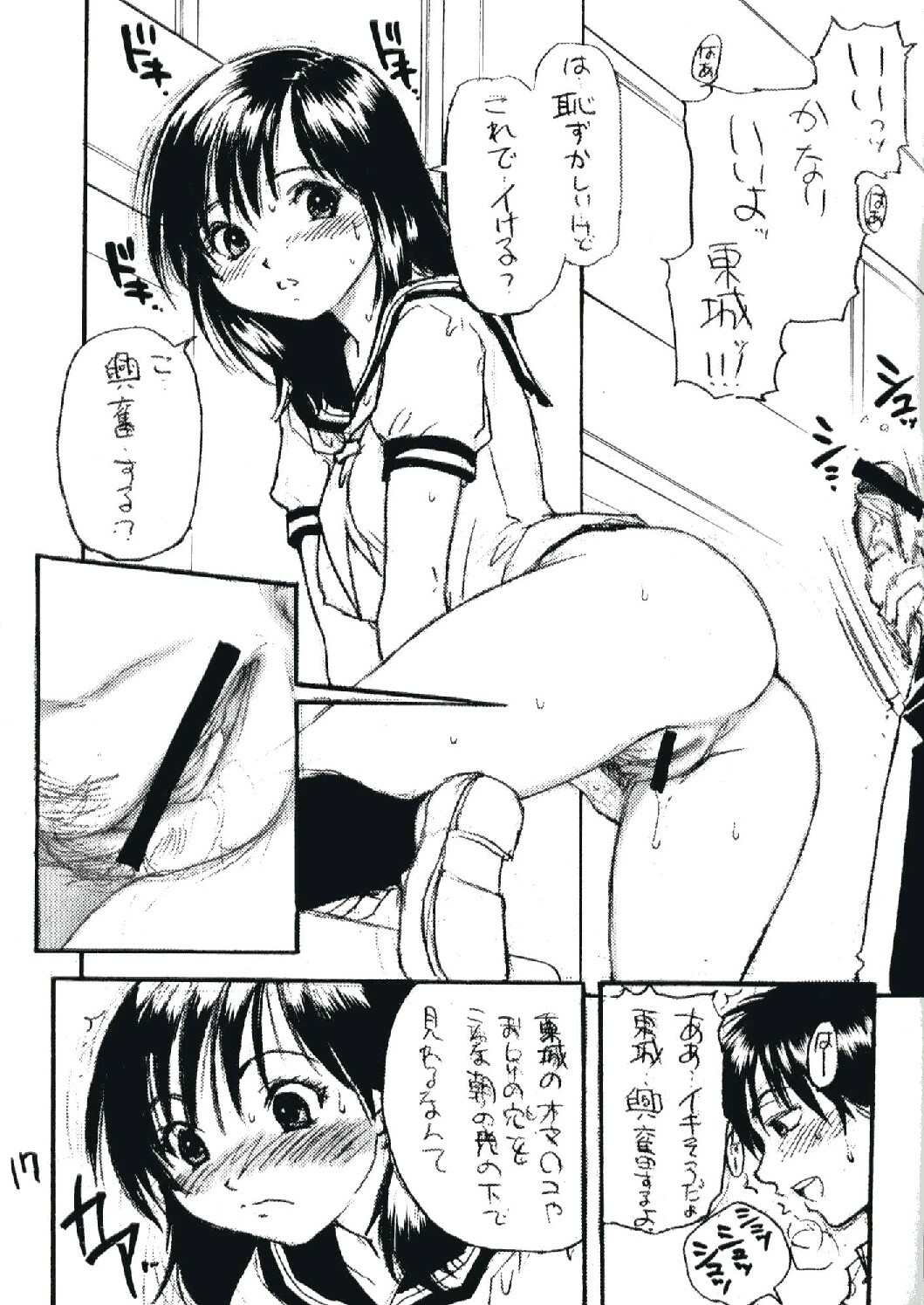 (SC21) [Okina Keikaku (Shiwasu no Okina)] Ichigo 800% (Ichigo 100%) page 16 full