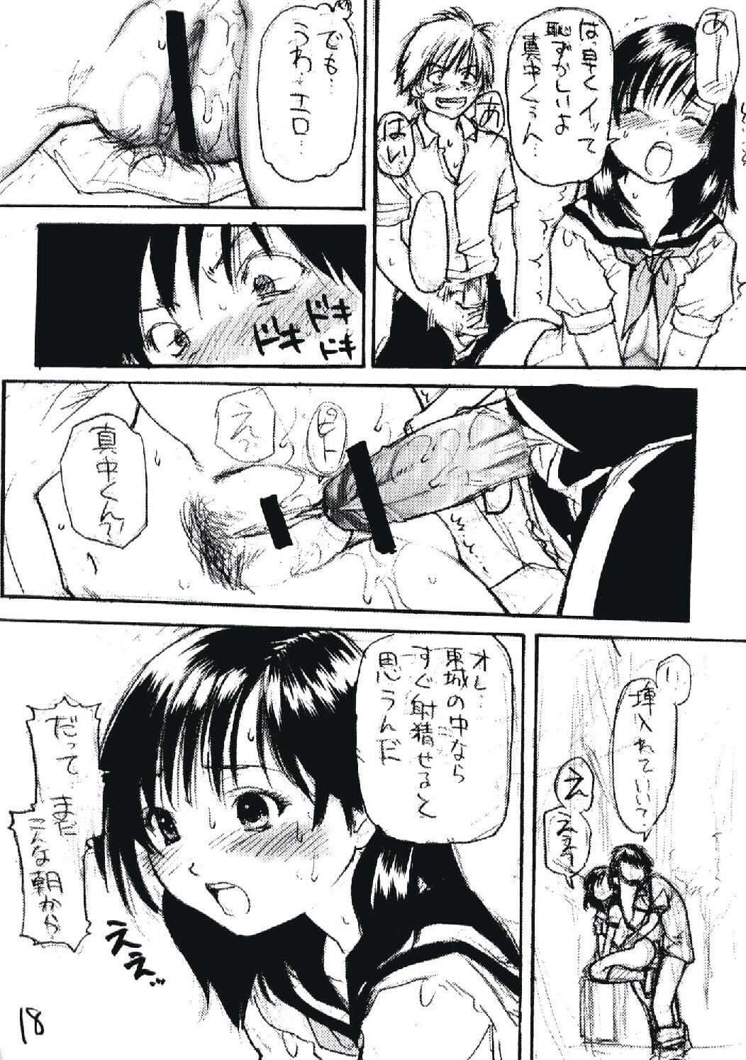 (SC21) [Okina Keikaku (Shiwasu no Okina)] Ichigo 800% (Ichigo 100%) page 17 full