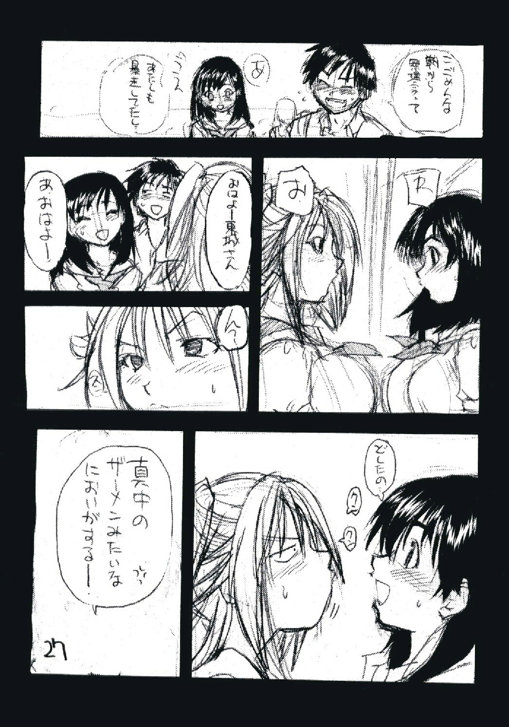 (SC21) [Okina Keikaku (Shiwasu no Okina)] Ichigo 800% (Ichigo 100%) page 26 full