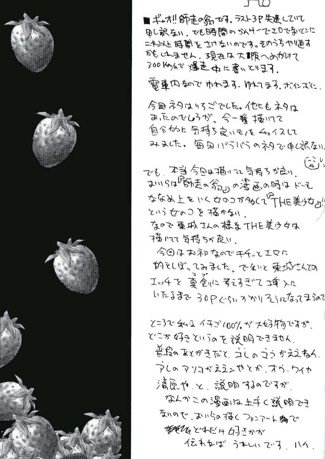 (SC21) [Okina Keikaku (Shiwasu no Okina)] Ichigo 800% (Ichigo 100%) page 28 full