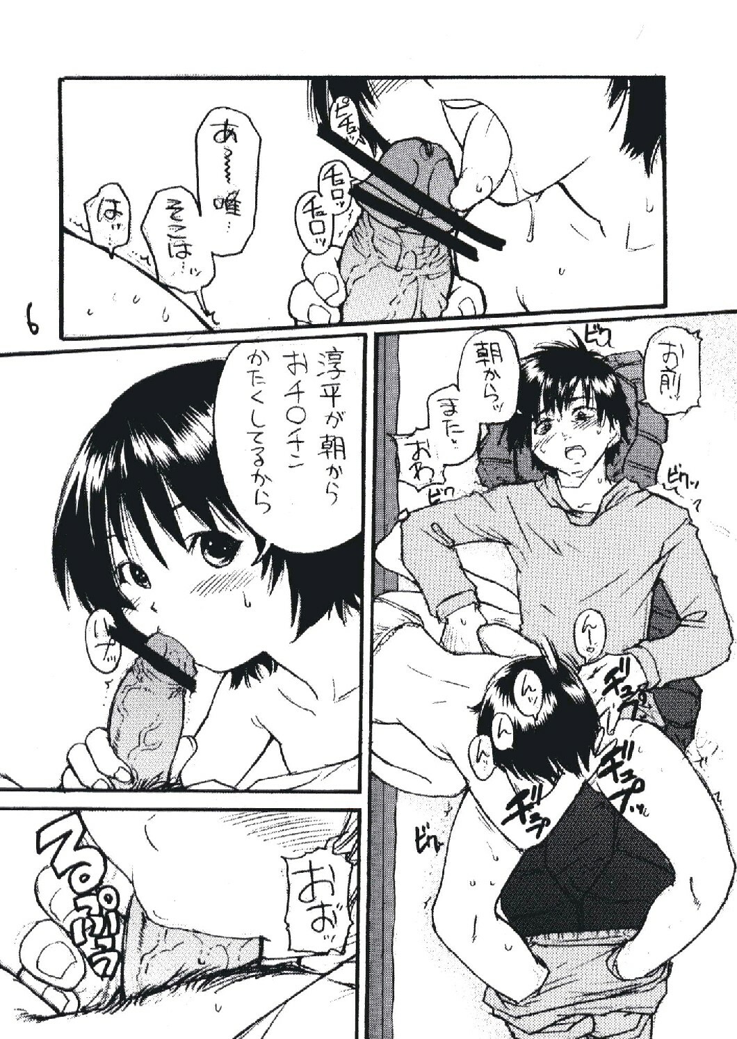 (SC21) [Okina Keikaku (Shiwasu no Okina)] Ichigo 800% (Ichigo 100%) page 5 full