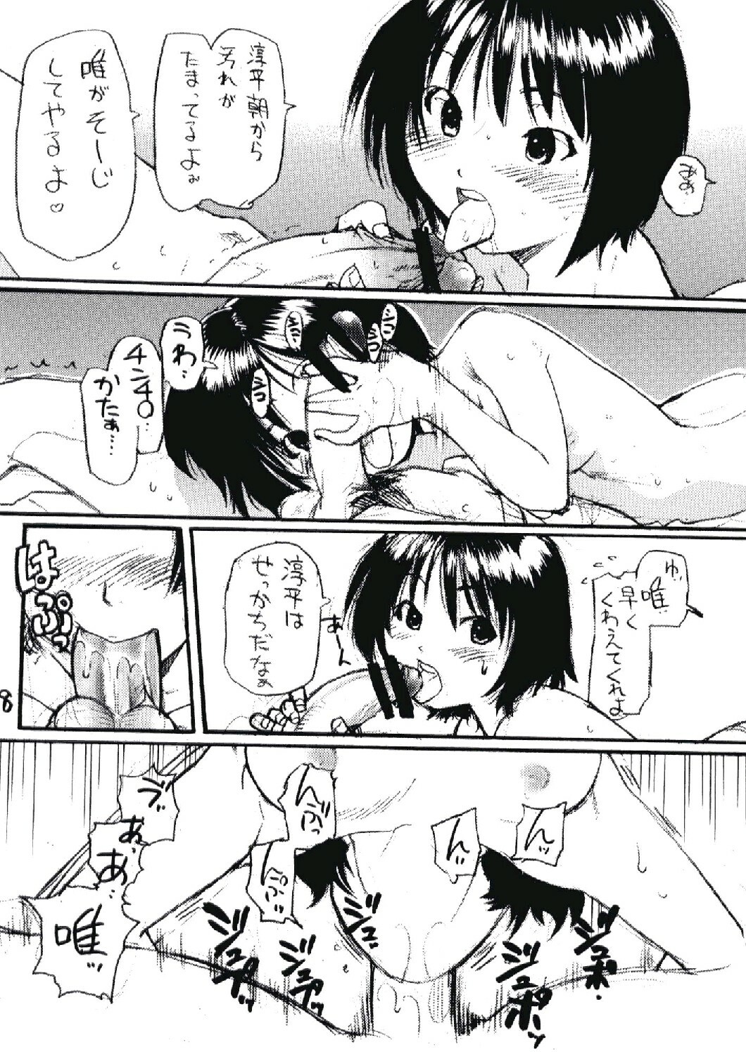 (SC21) [Okina Keikaku (Shiwasu no Okina)] Ichigo 800% (Ichigo 100%) page 7 full