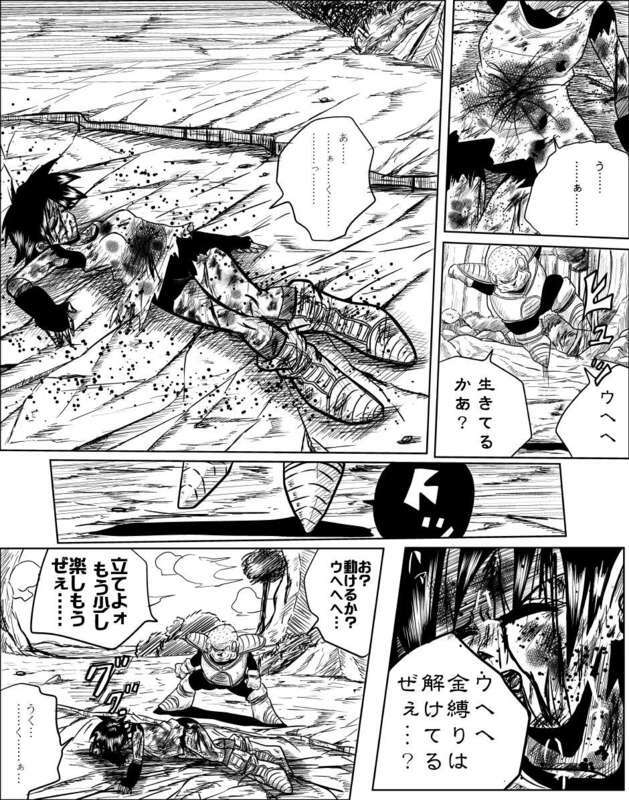 Videl vs Guldo　(Incompleteness) page 17 full