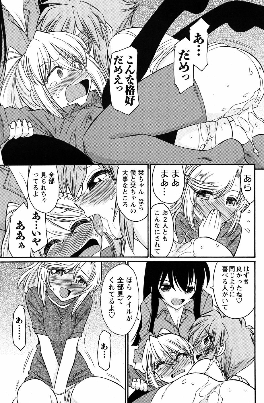 Men's Young Special Ikazuchi 2010-06 Vol. 14 page 156 full