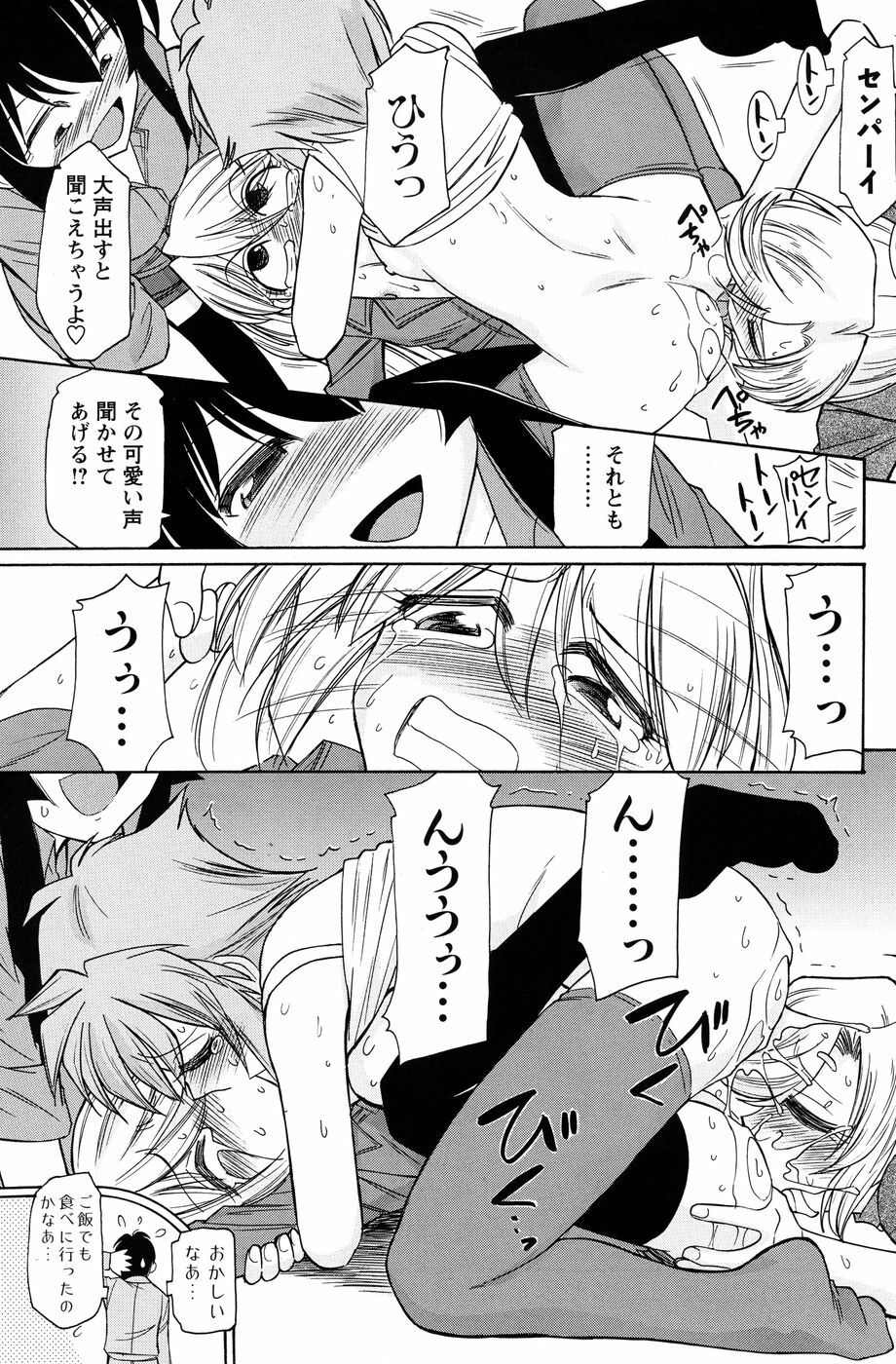 Men's Young Special Ikazuchi 2010-06 Vol. 14 page 158 full