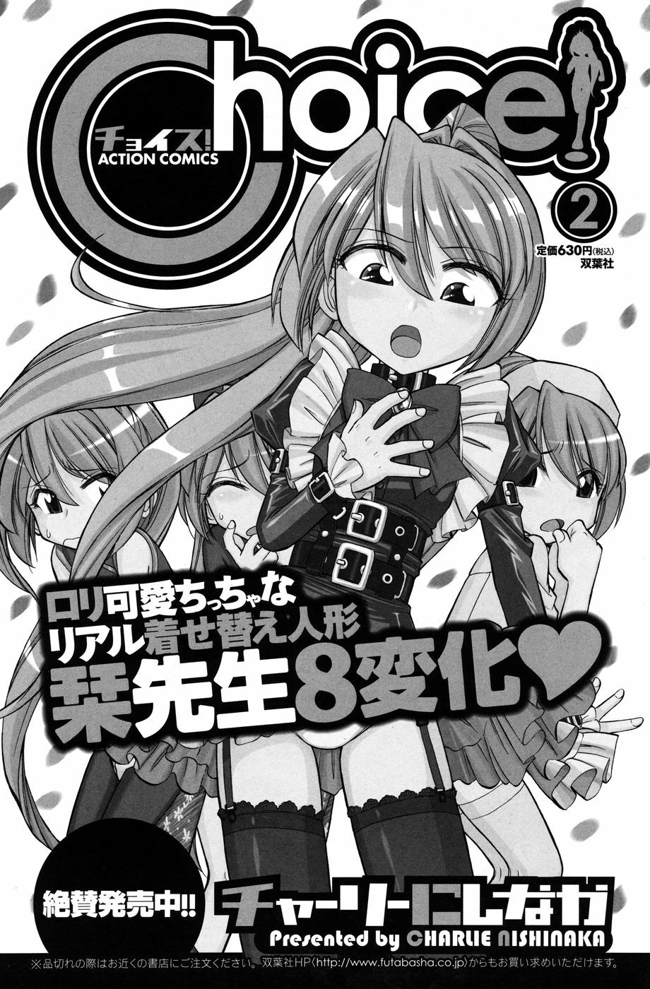 Men's Young Special Ikazuchi 2010-06 Vol. 14 page 160 full