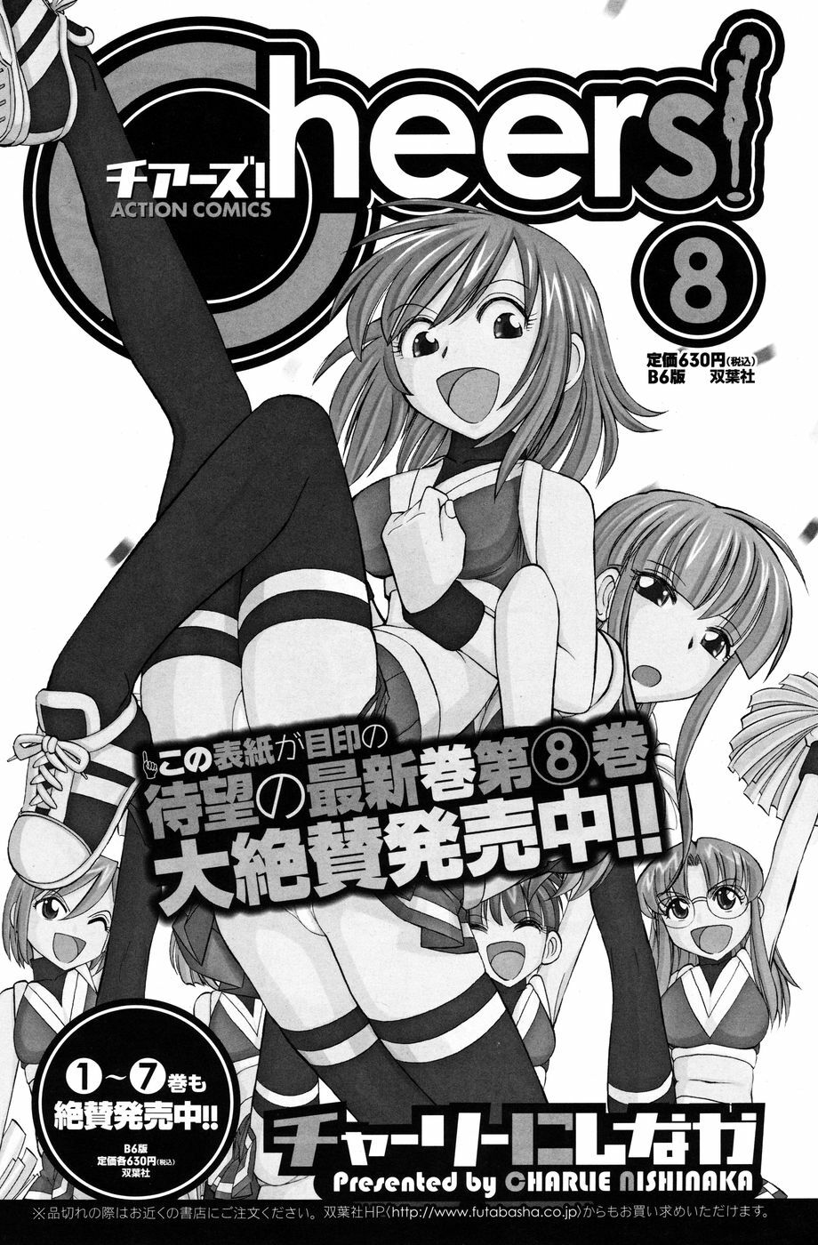 Men's Young Special Ikazuchi 2010-06 Vol. 14 page 161 full